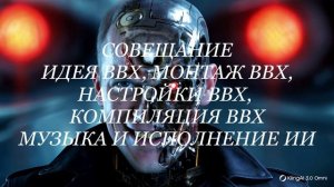 СОВЕЩАНИЕ