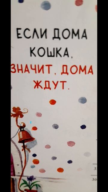мой дом!