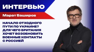 Важные заявления Путина на крейсере «Варяг»! Что задумали США и какие риски для России – Баширов