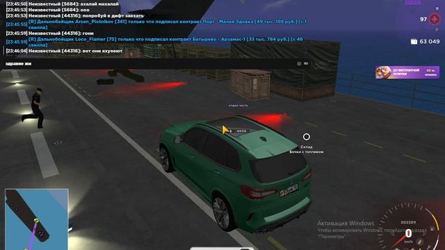 AMAZING RP - мошенники часть 3