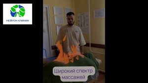 Щербатов Н В реабилитация