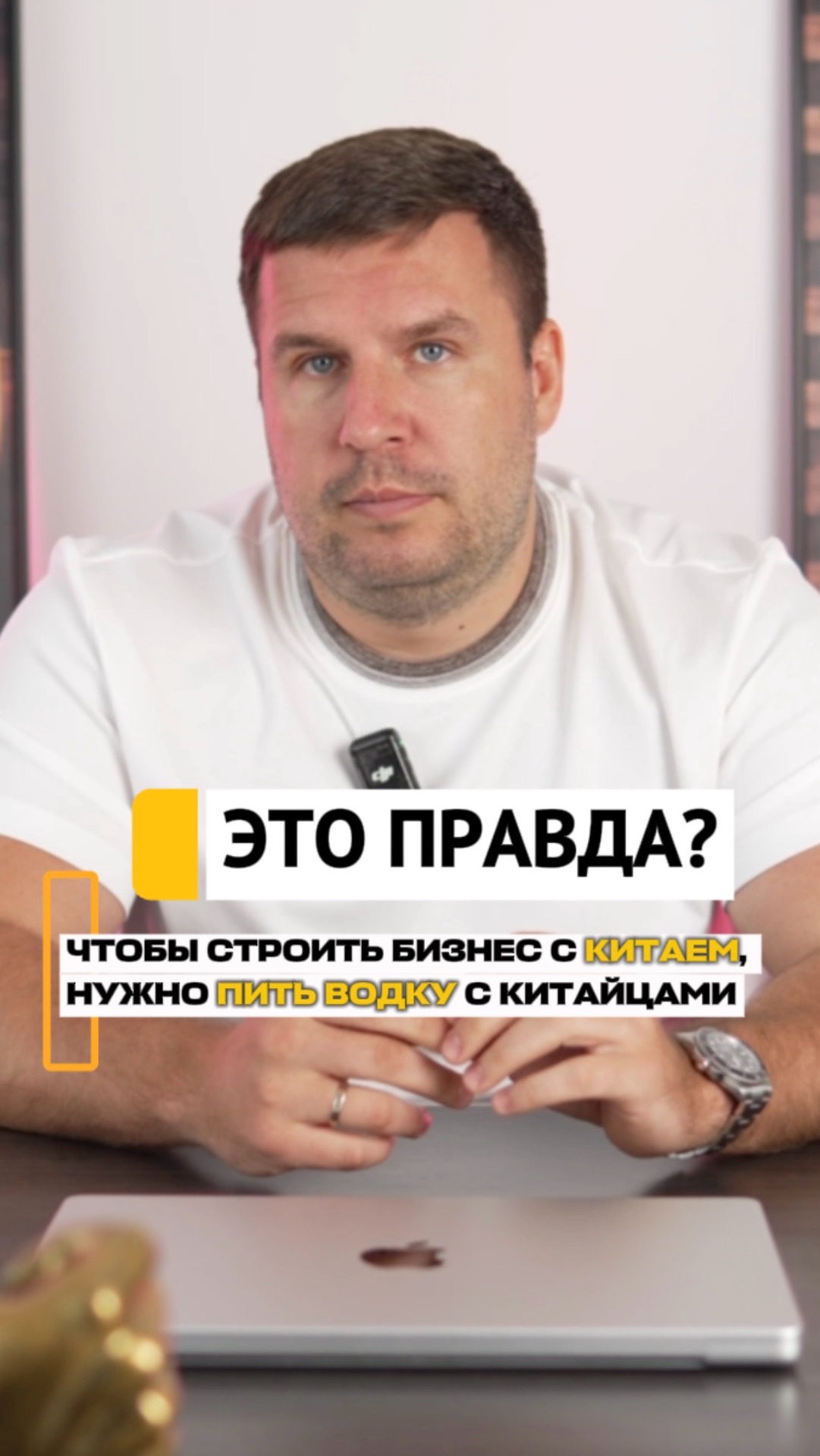 Нужно ли пить водку с китайцами, чтобы построить бизнес?🫣🤯 #мебельныйтур #мебельизкитая
