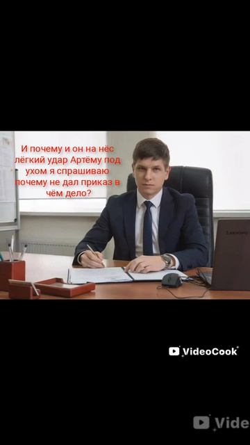 разговор Бонни с начальником
