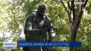 Памятник кубанскому художнику Сергею Дудко открыли в Краснодаре