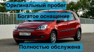 Fiesta видеообзор