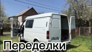 автодом переделка.mp4