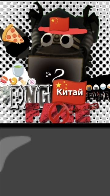 PNG-FACE 0кг (Chicken Gun) стал китайцем(рофл)