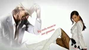 БЕЗ ТЕБЯ ТЯЖЕЛО МНЕ ДЫШАТЬ. ст. А. Коновалова, дуэт. Л. Великанова и  Н. Жуков, звук. А. Макалиш