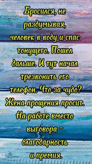 #shorts Психология отношений/ Мотивация/ Мудрые Советы Слова/ Цитаты/ Аффоризмы