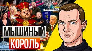 🐽 ЗЕЛЕНСКИЙ ВЕЗДЕ СУЕТ СВОЕ СВИНОЕ РЫЛО! У Украинцев забрали право на жизнь! Проклятие гражданства