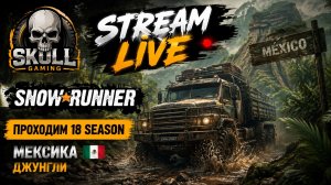 SNOWRUNNER 18 SEASON PATCH & POWER #snowrunner