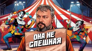 УКРАИНА,не  СМЕШНАЯ...