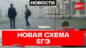 Предложена новая схема учета Олимпиад и результатов ЕГЭ при поступлении в вузы