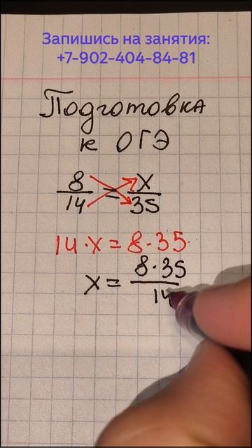 Супер способ решения уравнений - ПРОПОРЦИЯ. Подготовка к ОГЭ 2027 #огэ #9класс #уравнения