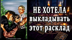 Что он ХОЧЕТ сказать тебе в этой ситуации? 🙄🥵 таро расклад  ❤️ гадание на любовь