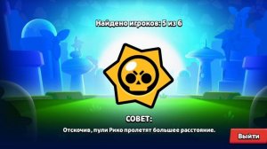 играю в бравл Старс 2 часть