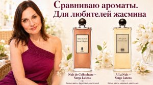 Красивый жасмин в нишевых ароматах.
