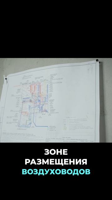 На сколько придётся опустить потолок от вентиляции?