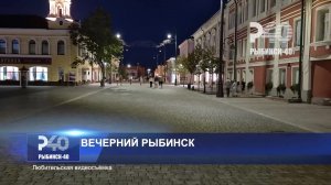 (Рыбинск-40) ВЕЧЕРНИЙ РЫБИНСК