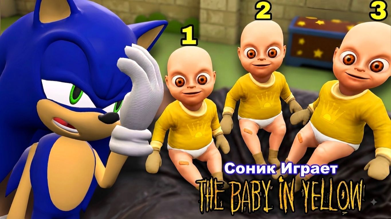 Соник играет THE BABY IN YELLOW — Детский сад Crown !!!