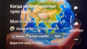 «Моя планета» берегите землю