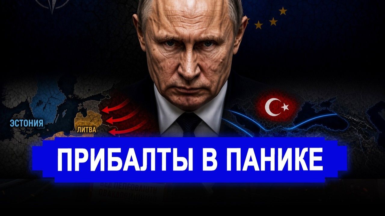 Жестокий удар по Прибалтике! Путин нашёл слабое место
