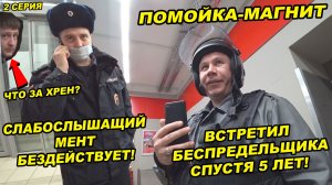 ПОСЛЕ ЭТОГО РОЛИКА УВОЛИЛИ ВЕСЬ ПЕРСОНАЛ И ПОЛИЦИЮ / УШАСТЫЙ МАТЕРИТСЯ ПРИ ПОЛИЦИИ