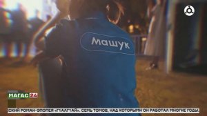 Глава Ингушетии поздравил молодёжь республики с Международным днём молодёжи