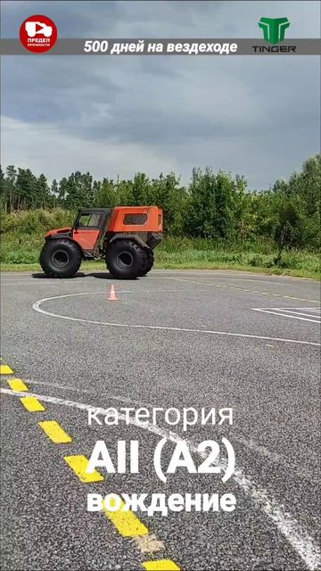 #тингер #внедорожник #вездеход #болотоход #снегоболотоход #переломка #каракат #квадроцикл #багги