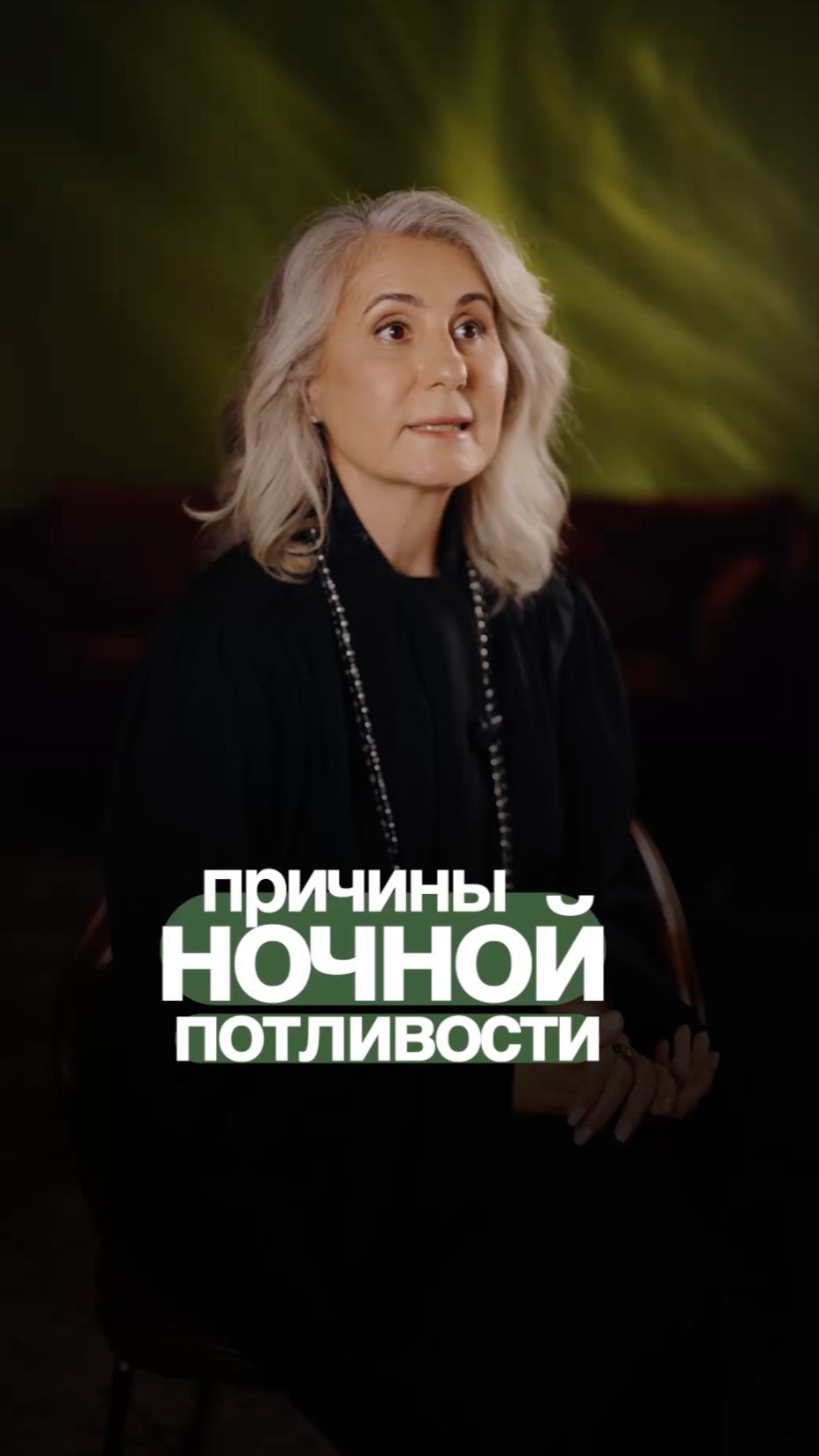 Не игнорируйте ЭТОТ симптом! Причины ночной потливости #болезни #пот #здоровье