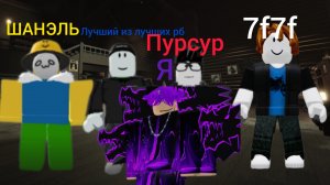 зашел на сервер к рутуберам
