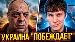 Опять перемога в головах