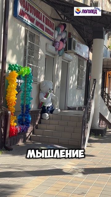 👼🏻ЛОГОПЕД плюс