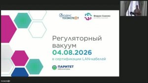 Фальсификация LAN-кабеля. Пробелы в сертификации