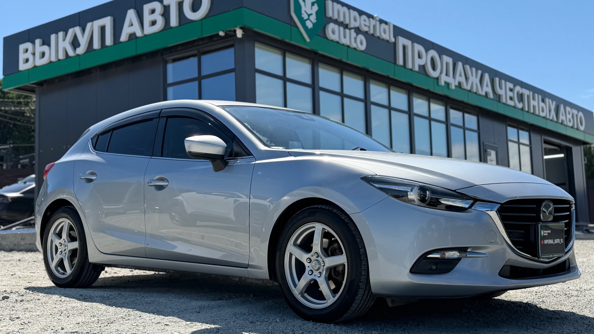 Mazda Axela 2016, Imperial Auto Владивосток