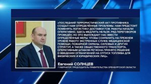 ГУБЕРНАТОР ПРИНЯЛ РЯД РЕШЕНИЙ ПО ТОПЛИВУ