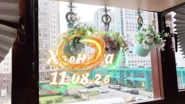 11.07.26☘️🌹О! теперь, Я Цветовод☘️🌹
