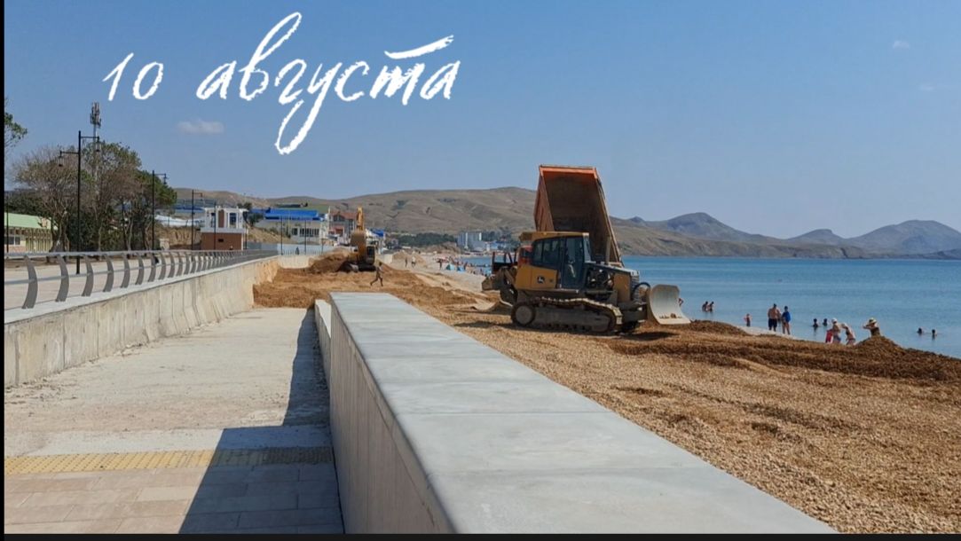 Крым, Коктебель 10 августа: чистое и тёплое море, отдыхающие и стройка на пляже!