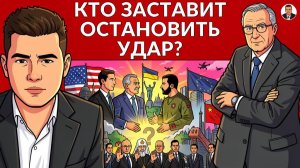 КУШНЕР И УИТКОФФ СКОРО БУДУТ! Эпицентры горят.  Вынос портов и судов Украины. ИИ захватят все