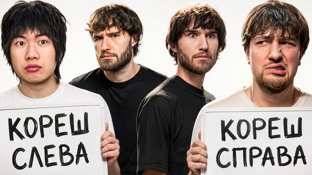 Aсфальт - Мы Нашли Двойников Блогеров! (Кореш, Раговский)