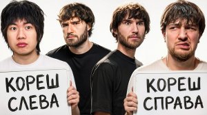 aсфальт - Мы Нашли Двойников Блогеров! (Кореш, Раговский)