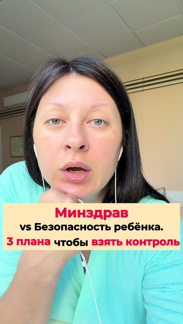 Система Минздрава против живого ребёнка | Как я отстояла своё право.Протокол, Ребёнок, Беременность