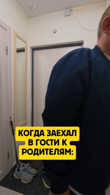 Заехал в гости к родителям на ужин
