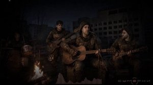 С.У.М.Е.Р.К.И- Припять, прощай!