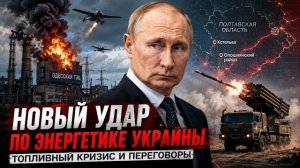 Энергетика под ударом, Patriot не хватает — насколько уязвимой Украина входит в зиму?