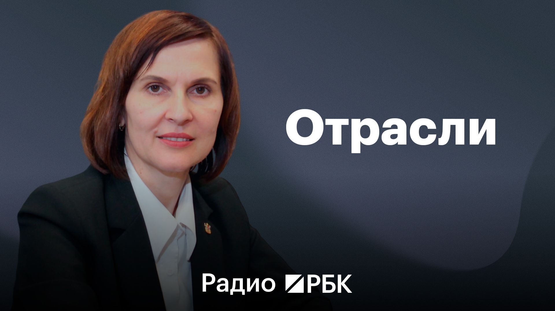 Людмила Запорожцева: «Главная цель — выстроить региональную экосистему для бизнеса»