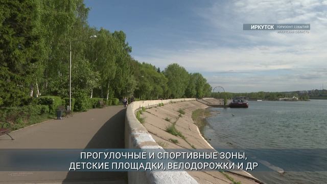 Четыре города Иркутской области победили во Всероссийском конкурсе благоустройства