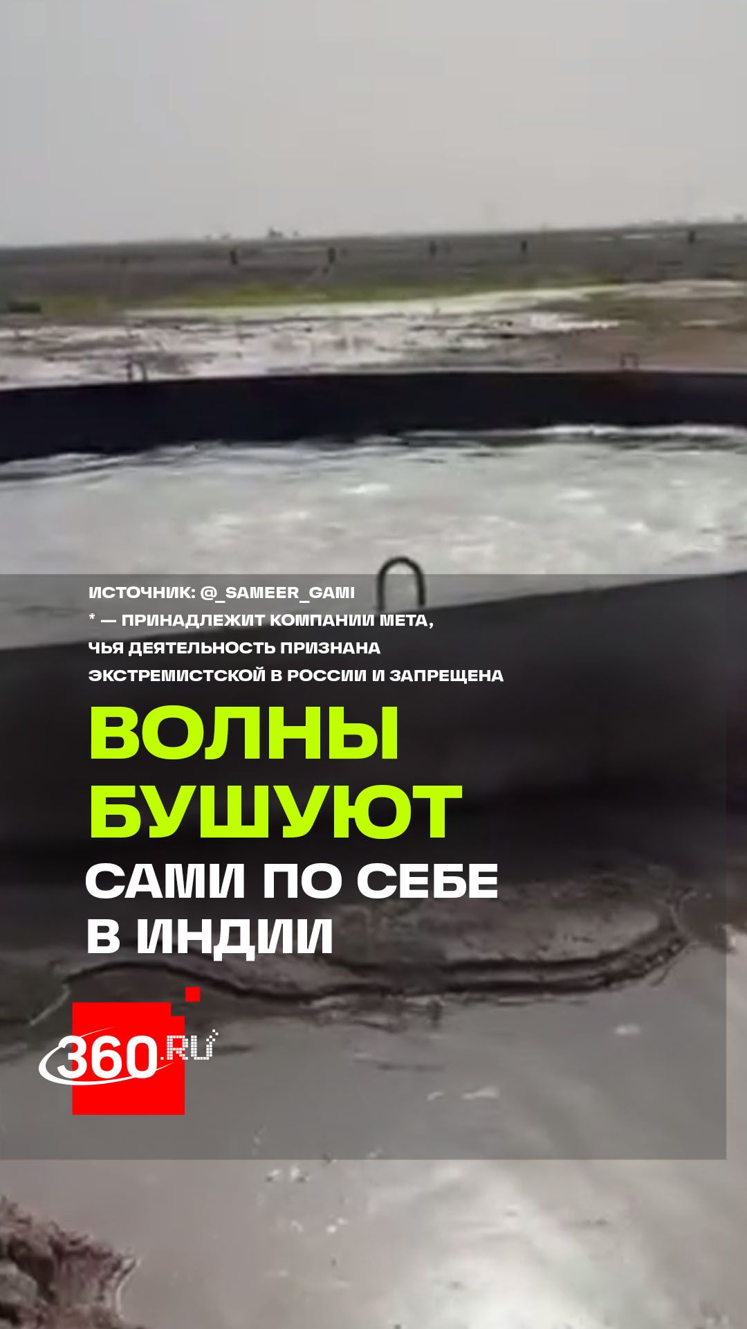 Загадочные волны в индийском колодце удивляют местных жителей