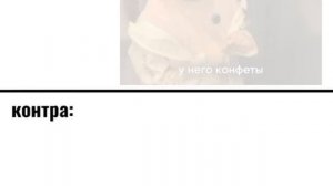 тренд персонаж контра
