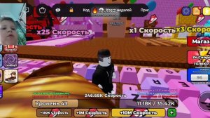 играю игру в роблоксе плюс один ключ скорости конфеты шоколад